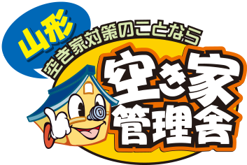 山形空き家管理舎ロゴ