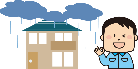 サービス内容説明「雨漏り確認イラスト」